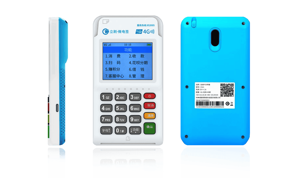 嘉峪关立刷电签POS机