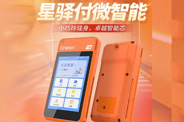 嘉峪关国通微电签POS机